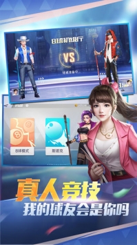 台球王者官网正式版