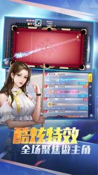台球王者官网正式版