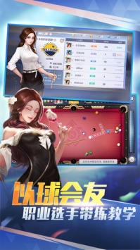 台球王者官网正式版