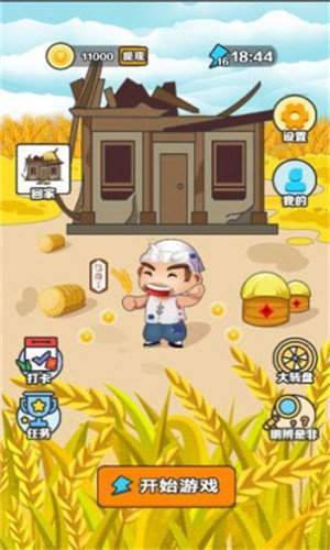 口若悬河领bt破解版