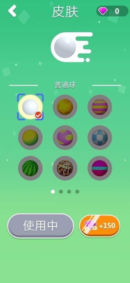 弹丸小子ios版