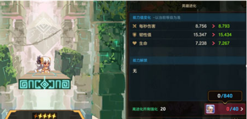 《坎公骑冠剑》进化材料怎么获得