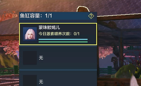 《妄想山海》鲛人千月进阶攻略
