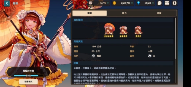 《坎公骑冠剑》觉醒石怎么用
