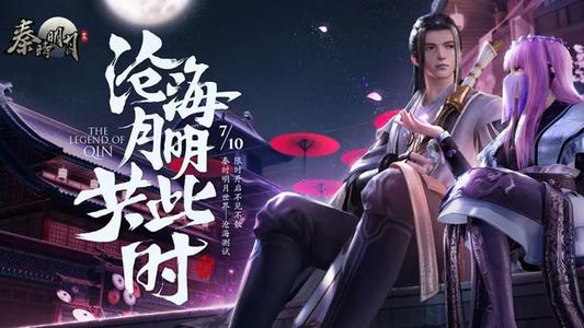《秦时明月世界》身份选择攻略