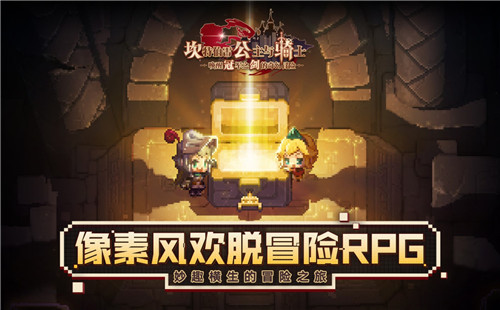 《坎公骑冠剑》主线解锁角色攻略
