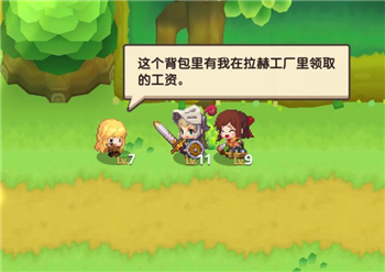 《坎公骑冠剑》血汗钱支线任务攻略