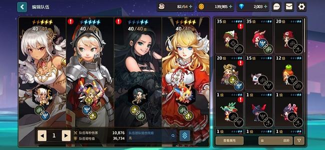 《坎公骑冠剑》时装获取攻略