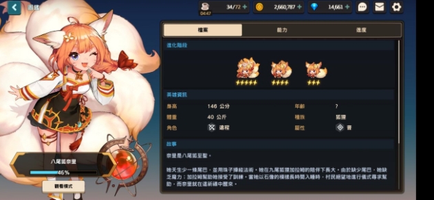《坎公骑冠剑》迷宫塔打法奖励攻略