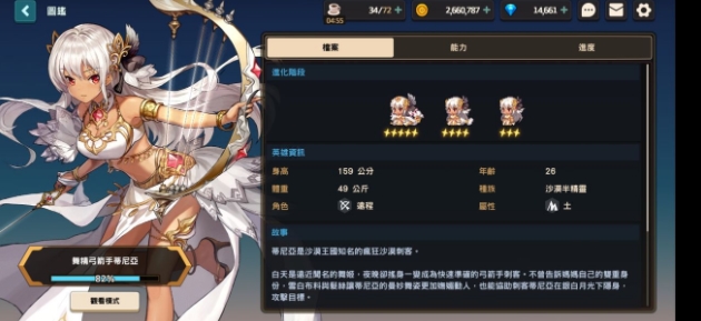 《坎公骑冠剑》世界一隐藏支线攻略