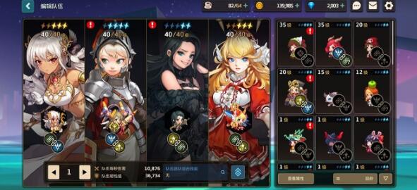 坎公骑冠剑组合技能如何搭配