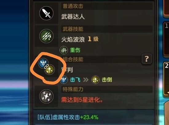 坎公骑冠剑组合技能如何搭配