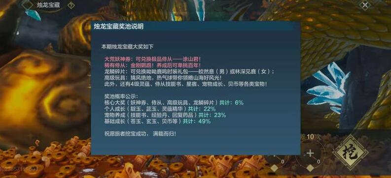 妄想山海月牙锄如何使用