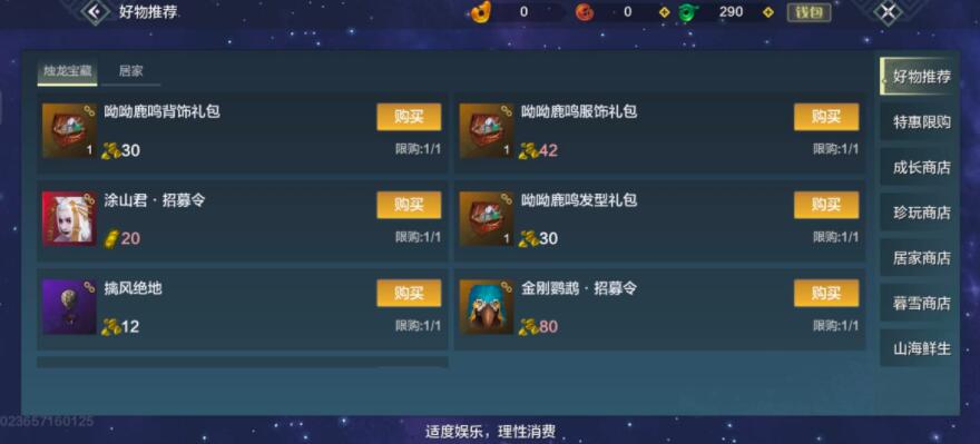 妄想山海月牙锄如何使用