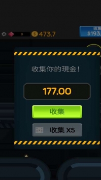 骑车粉碎机ios版