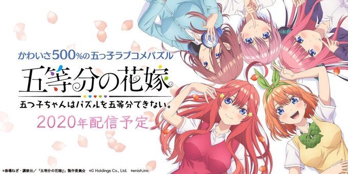 五等分的新娘免费版