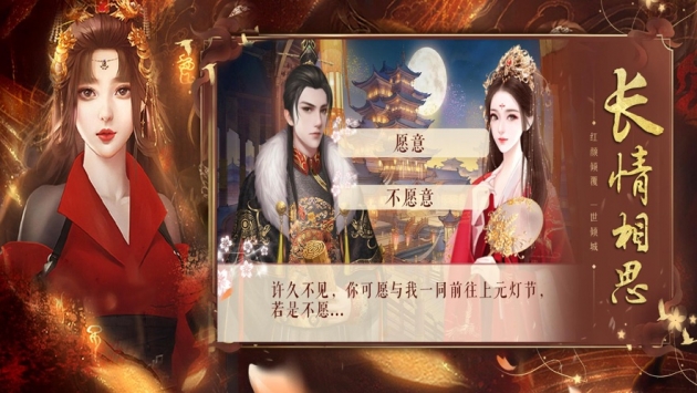 帝妃风流中文汉化版