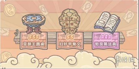 超能街机6