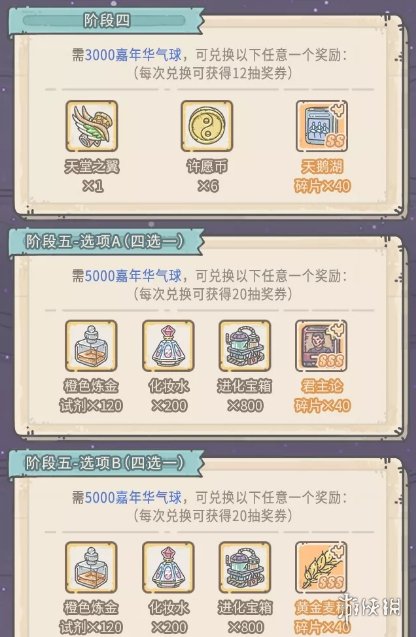 超能街机8