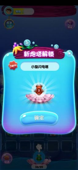 打爆海王ios最新版
