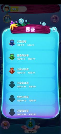 打爆海王ios最新版