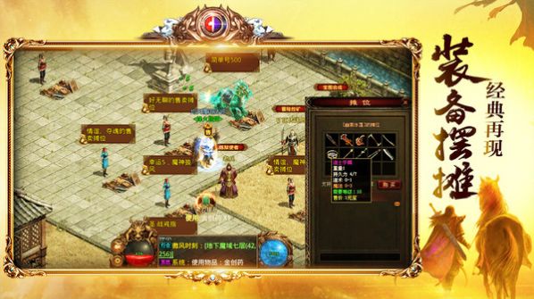 金装裁决传奇最新版