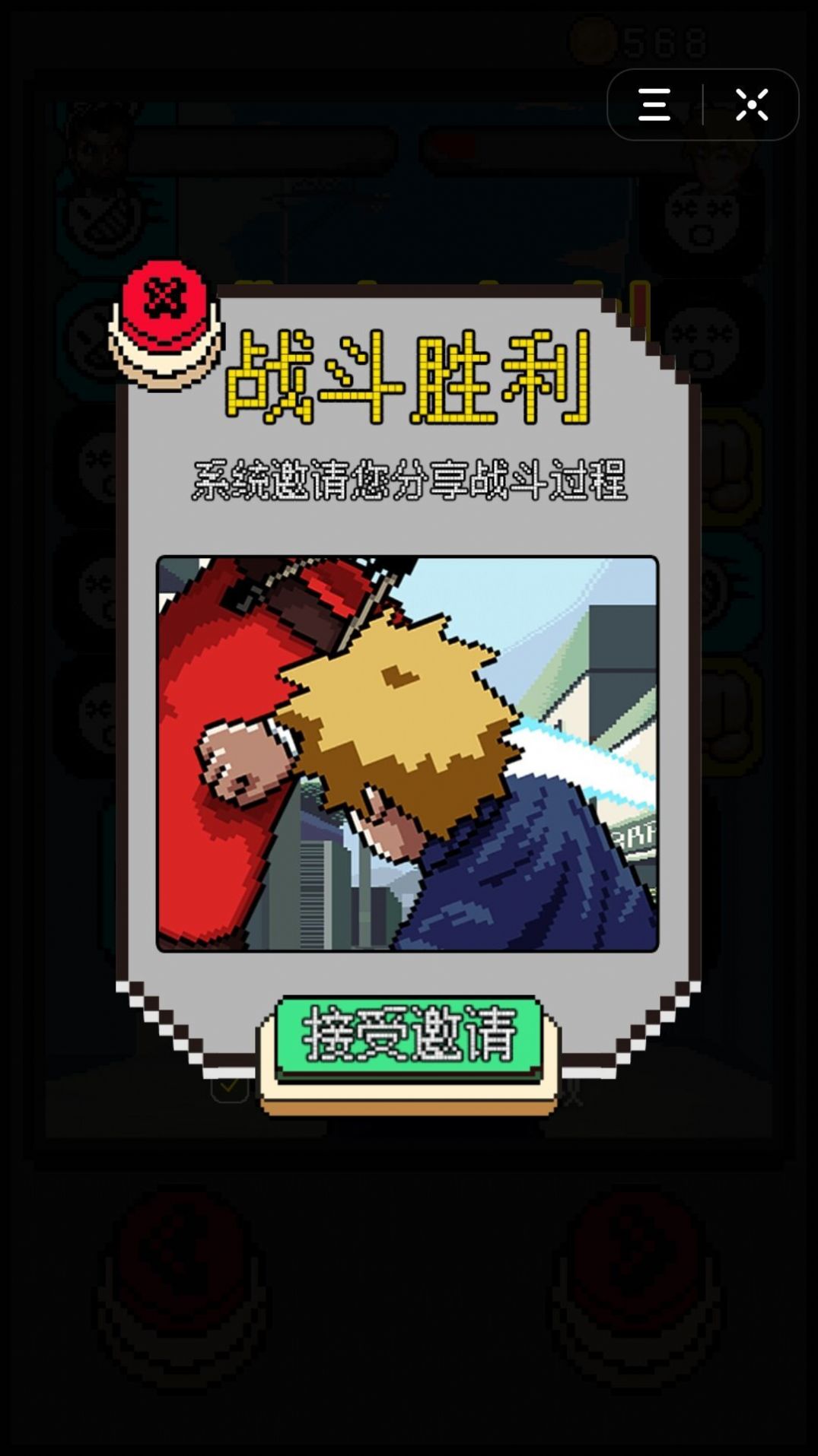 地下拳皇格斗赛ios最新版