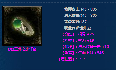 《新倩女幽魂》(鬼)王弗之小轩窗介绍