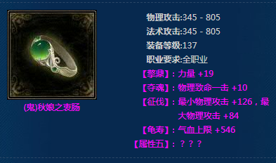 《新倩女幽魂》(鬼)秋娘之衷肠介绍
