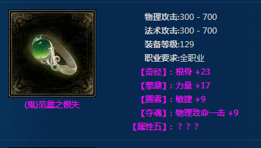 《新倩女幽魂》(鬼)范蠡之恨失介绍