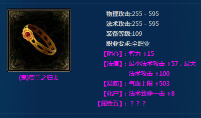 《新倩女幽魂》(鬼)贺兰之归去介绍