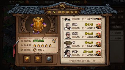 《烟雨江湖》真相渐显任务攻略