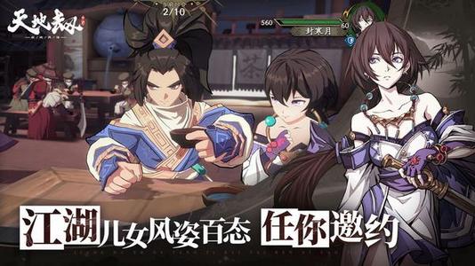 《天地劫幽城再临》50雷脉打法