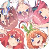 五等分的新娘免费版