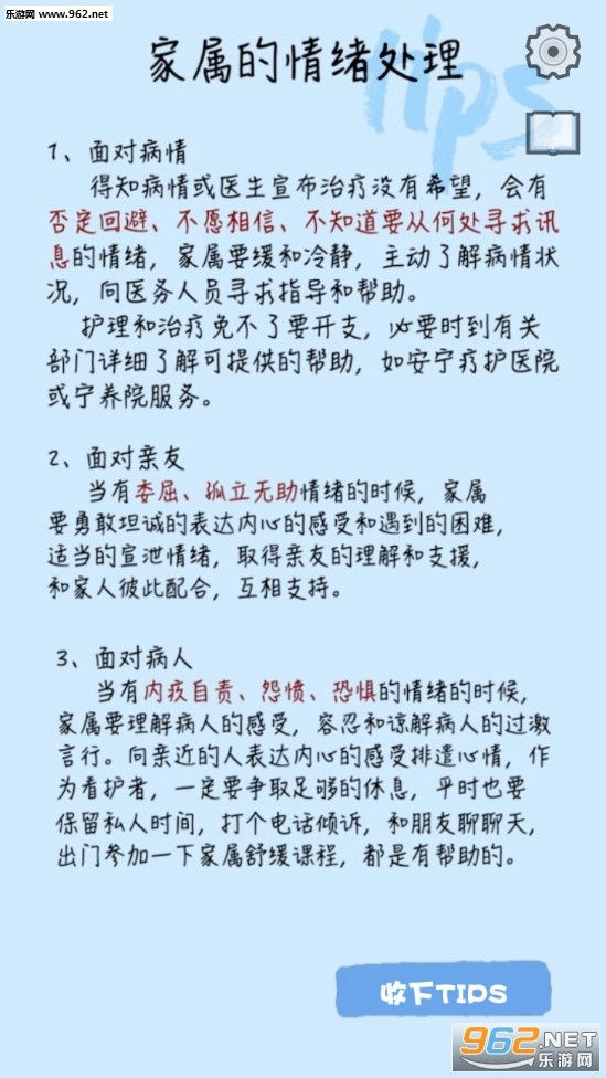 我要如何说再见官方版