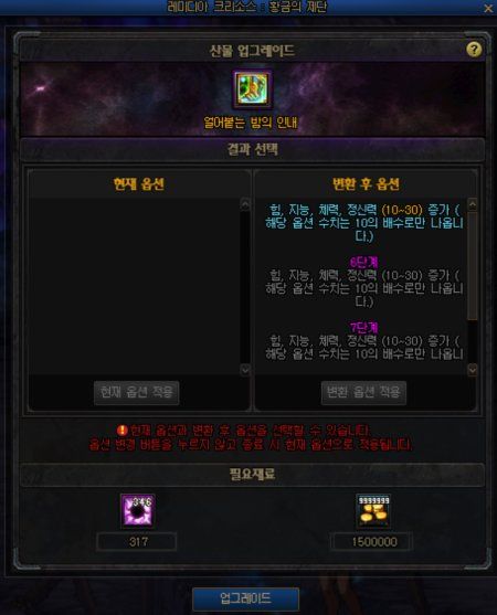 dnf黑鸦之境智慧产物升级攻略 DNF黑鸦之境智慧产物升级系统介绍