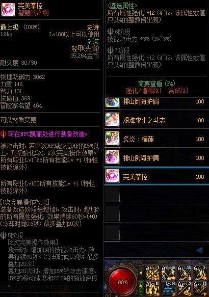 dnf黑鸦之境智慧产物升级攻略 DNF黑鸦之境智慧产物升级系统介绍