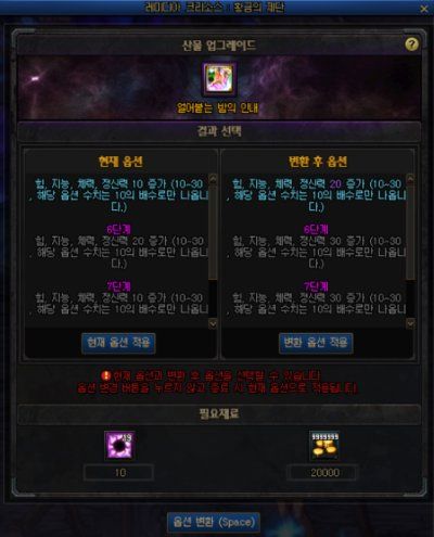dnf黑鸦之境智慧产物升级攻略 DNF黑鸦之境智慧产物升级系统介绍