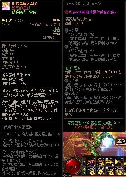 dnf黑鸦之境智慧产物升级攻略 DNF黑鸦之境智慧产物升级系统介绍