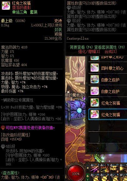 dnf黑鸦之境智慧产物升级攻略 DNF黑鸦之境智慧产物升级系统介绍