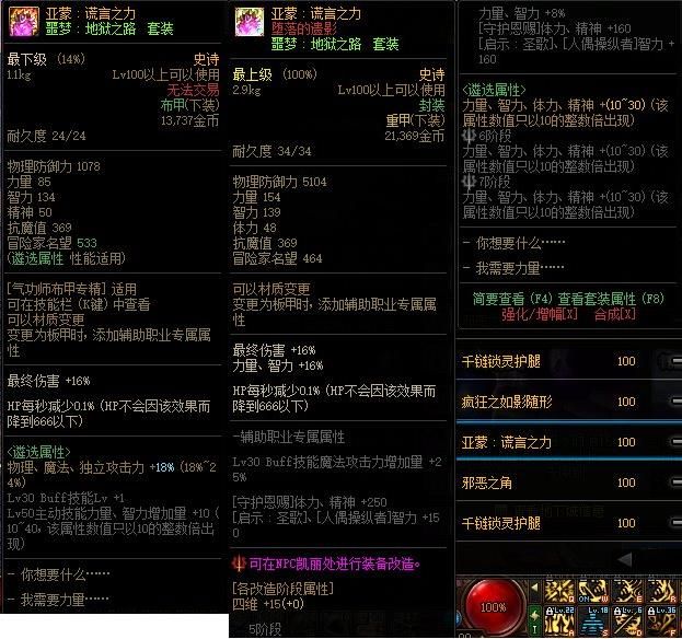 dnf黑鸦之境智慧产物升级攻略 DNF黑鸦之境智慧产物升级系统介绍