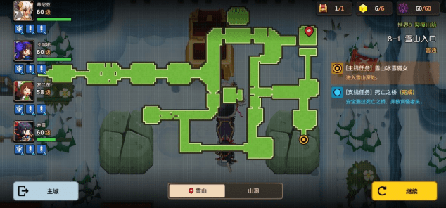 坎公骑冠剑8-1通关及任务完成攻略