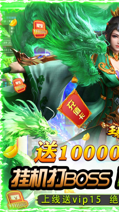 王者一刀BT中文汉化版
