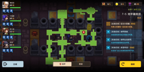 坎公骑冠剑7-5通关及任务完成攻略