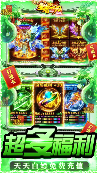 王者一刀BT中文汉化版