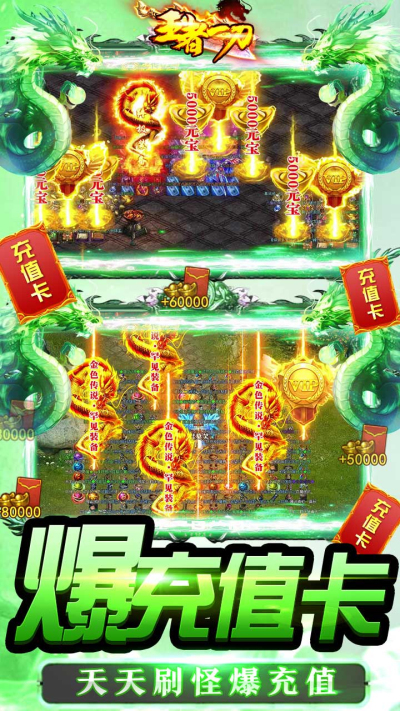 王者一刀BT中文汉化版
