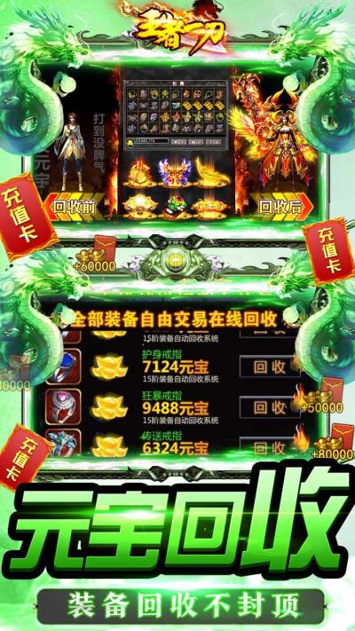 王者一刀BT中文汉化版