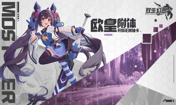 双生幻想免费版