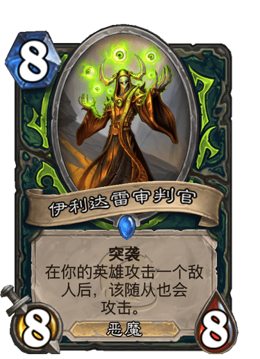 炉石传说残片瞎卡组2021