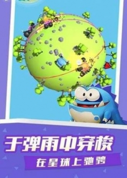 疯狂星球战斗破解版